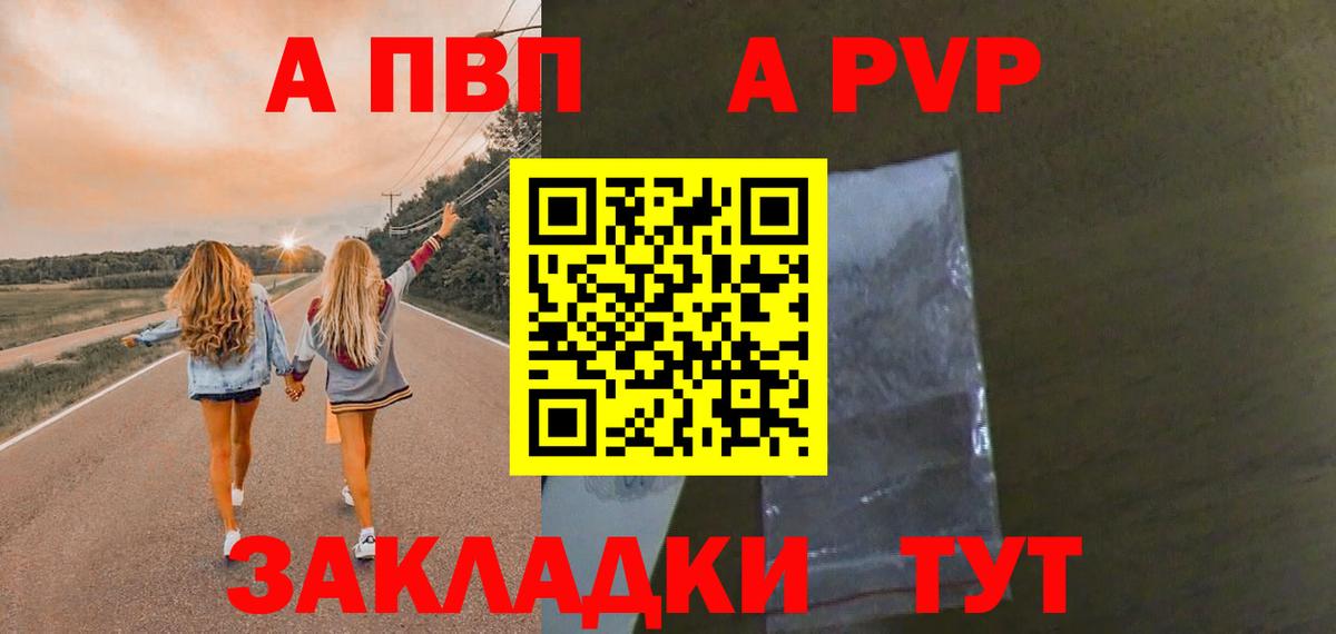 APVP Crystall Мегион