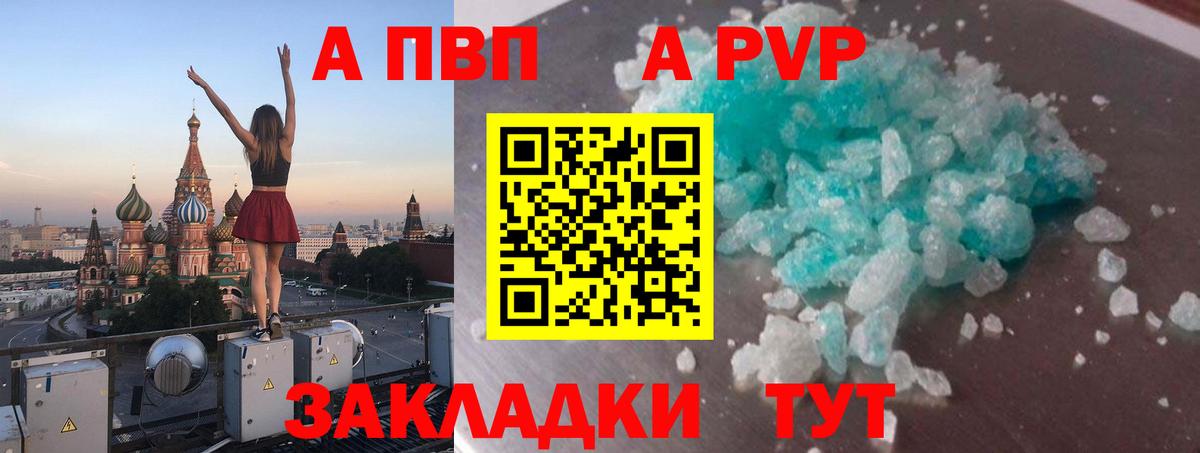Alpha-PVP кристаллы  где продают наркотики  Мегион  A-PVP СК КРИС  Вход с VPN  Альфа ПВП Crystall 