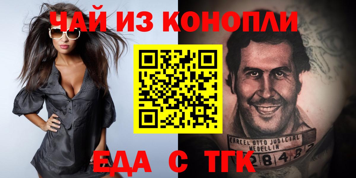 Печенье с ТГК конопля Мегион