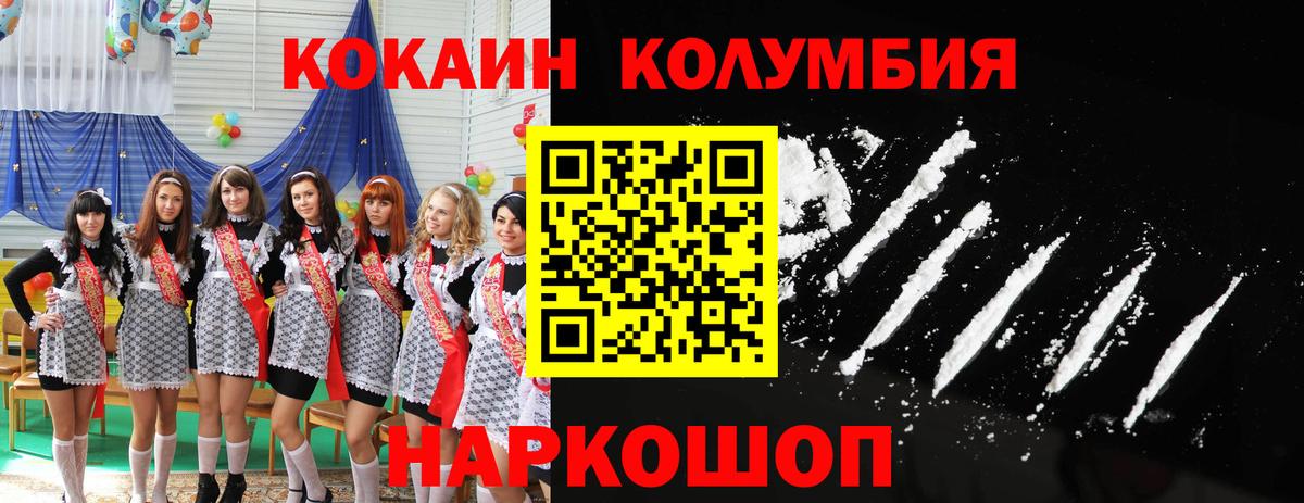 COCAIN Боливия Мегион