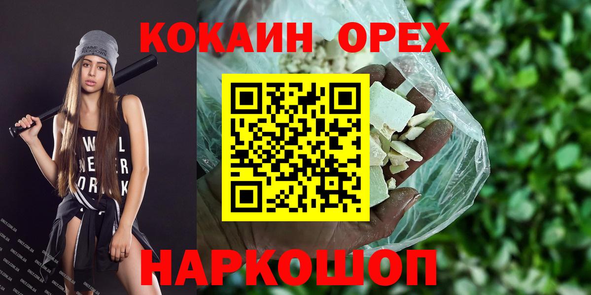 Мегион  COCAIN Колумбийский  Вход с VPN  COCAIN VHQ 