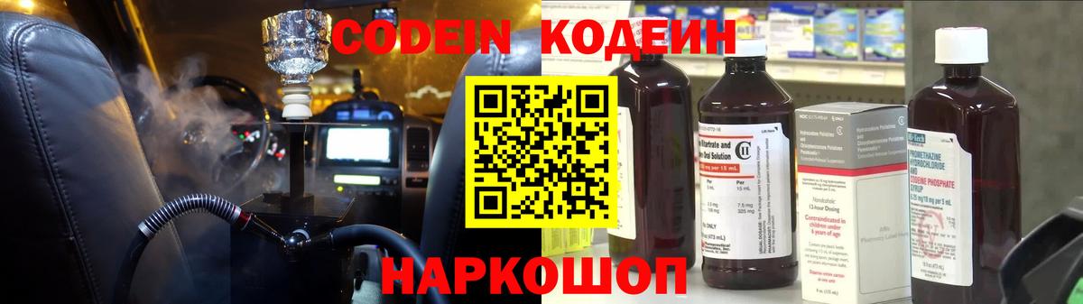 Мегион  Кодеин Purple Drank  Вход с VPN 