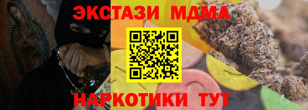 Экстази 99%  Вход с VPN  Мегион  блэк спрут ССЫЛКА  Экстази 250 мг 