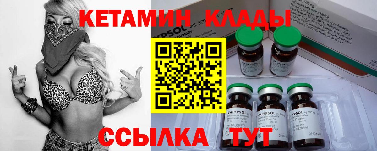 Кетамин ketamine  Вход с VPN  Мегион  КЕТАМИН ketamine 