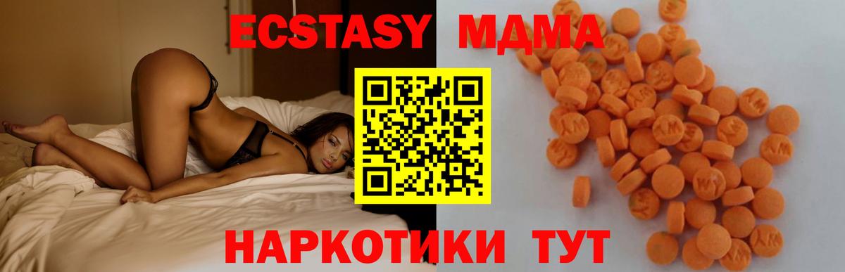 MDMA молли  MDMA  Мегион  Вход с VPN  MDMA crystal 