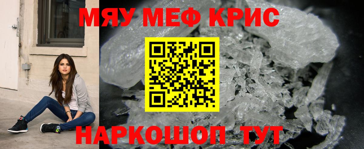 Меф мука Мегион