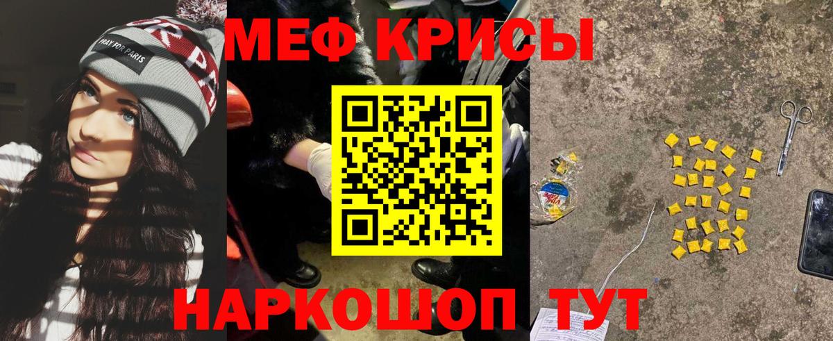 МЕФ mephedrone  Мефедрон  Вход с VPN  МЯУ-МЯУ  Мегион  МЕФ мука 