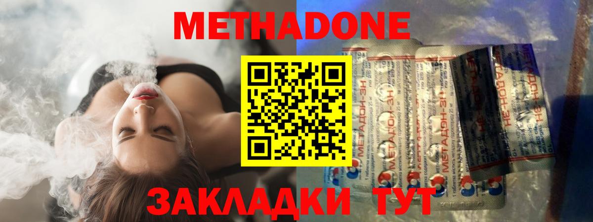 Метадон кристалл  Метадон мёд  OMG вход  Мегион  Вход с VPN 